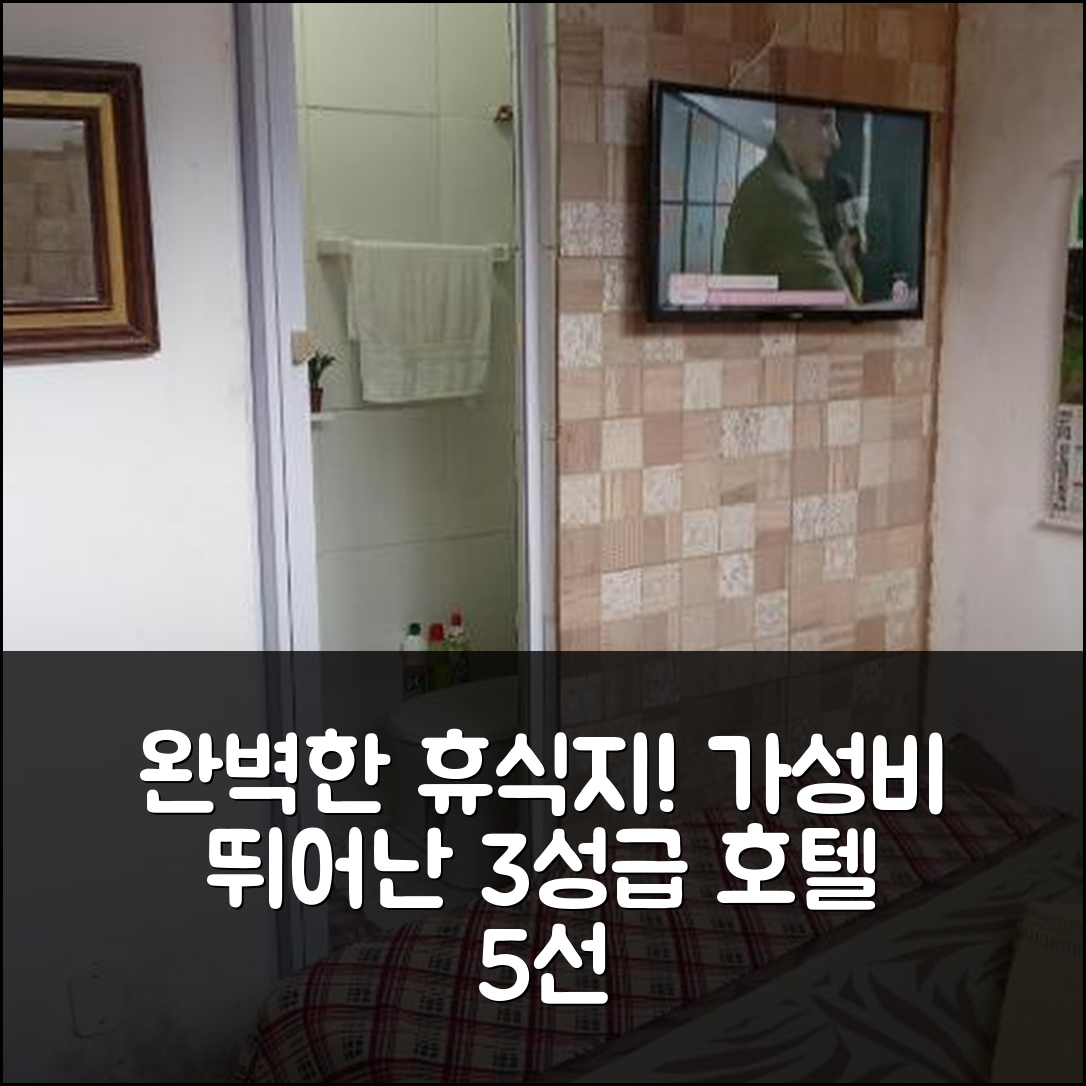 살바도르 숙소 여행 호텔 추천 시 호스페지 누 캔틴호 가르멧 | 3성급 조식과 가성비 뛰어난 완벽한 휴식지 5가지 이유