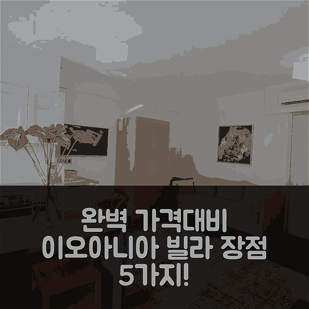 이오아니아 숙소 여행 빌라 비리에민이 | 조식과 수영장으로 완벽한 가격대비 5가지 장점