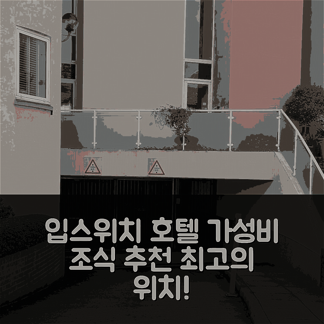 입스위치 숙소 여행 호텔 추천 투스브러시 아파트먼트 | 가성비 뛰어난 조식과 위치 정보 5가지