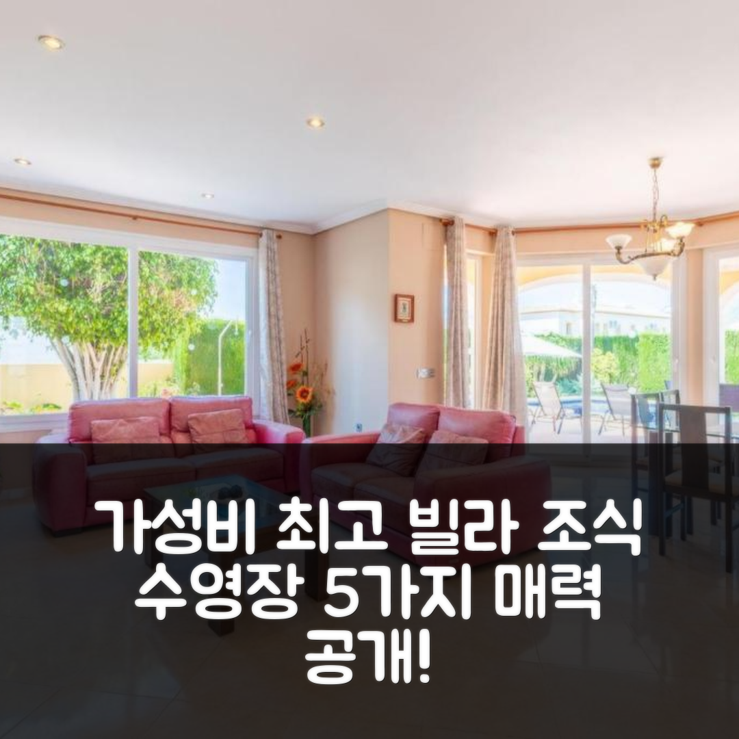킬페 숙소 여행 빌라 카사노바 | 가성비와 조식이 뛰어난 5가지 이유와 수영장 정보