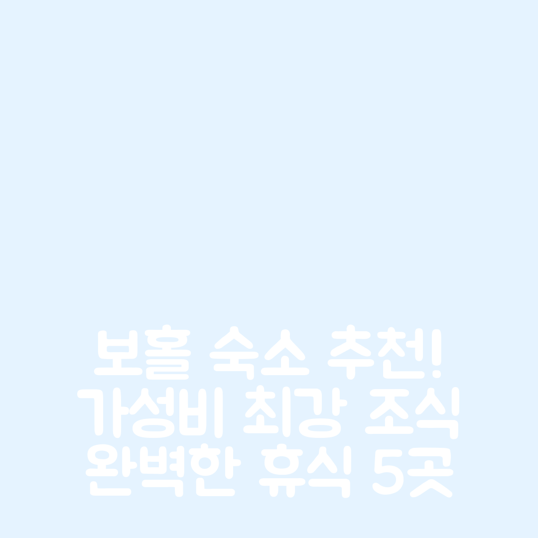 보홀 숙소 여행 호텔 추천 보홀 스위트 홈 비앤비 | 가성비 최강 조식과 위치로 완벽한 휴식 5가지